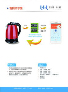 智聯(lián)萬(wàn)物，感知未來(lái)——《智聯(lián)感知》物聯(lián)網(wǎng)科技畫(huà)冊(cè)